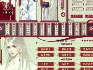 橙光世长宁破解版：深度解析游戏攻略与独特体验分享