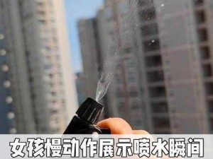 ～体验～喷水～好紧在线播放 在公交车上体验喷水的感觉，好紧，怎么办？