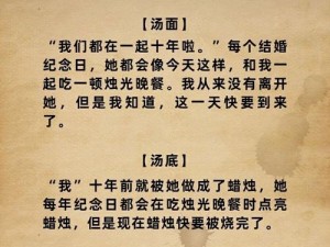 海龟汤喝汤助手：截图预览展示实用功能与操作指南