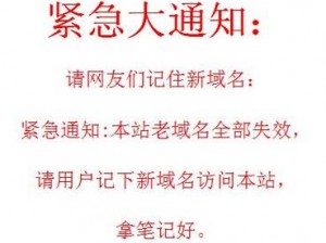 页面自动升级紧急访问中——实现高效页面自动升级