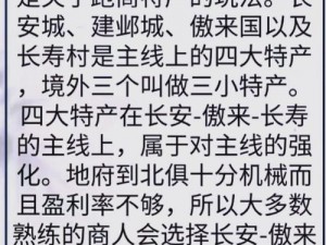 梦幻西游跑商攻略详解：解析丰厚奖励助你实现游戏梦想之旅的财富积累之旅