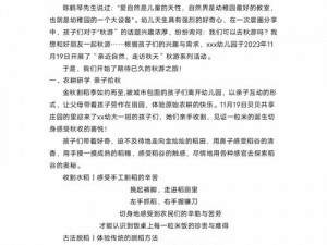 水火不容：一场深度探索自然奥秘与危机意识的互动体验游戏简介