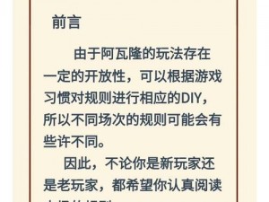 揭秘不可思议迷宫：阿瓦隆要塞速刷攻略，掌握高效副本攻略指南