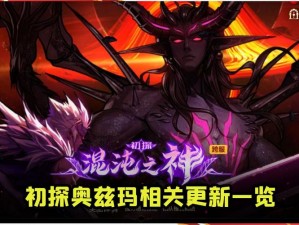 《魔兽世界：克拉兹克之要求的奥秘与探索》