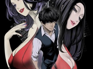 美丽新世界韩漫画画免费阅读—美丽新世界：韩漫画画免费阅读