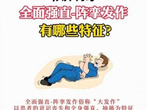 痉挛3800回_什么原因导致痉挛 3800 回？