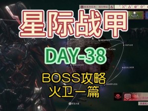 星际战火之最强BOSS攻略：星战风暴下的世界终极征服者揭秘