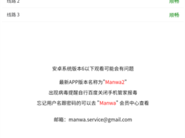 漫蛙manwa2官方网页 如何找到漫蛙 manwa2 官方网页？