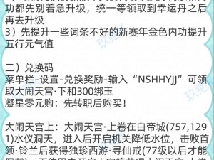 逆水寒手游全新更新来袭：7月27日版本内容抢鲜看，更新细节一览表