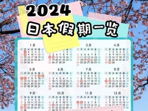 2024年日本高清一卡二卡三卡四卡、2024 年日本高清一卡二卡三卡四卡，会带来哪些新的视觉体验？