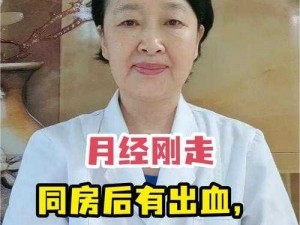 第一次开笣女处苞出血,第一次开苞，为什么会出血？