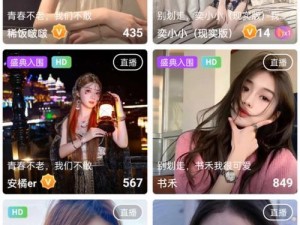 成品人直播APP(成品人直播 APP：窥探成人世界的秘密花园)