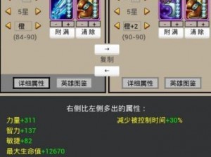 刀塔传奇五星觉醒巨剑骑士竞技场实测报告：深度解析与实战体验