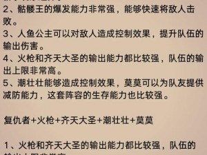 文库零境交错白井黑子炮姐阵容搭配策略：最佳组合揭秘