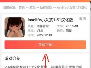 loselife 官网进入入口——年轻人逃离虚拟世界、找回真实自我的地方