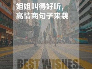 姐姐你叫得真好听_姐姐你叫得真好听，再叫大声一点可以吗？