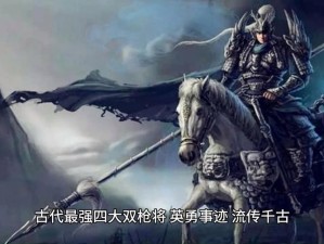 两把威震江湖的枪支对决：究竟哪把枪支更胜一筹？