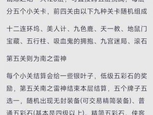 关于剑网3指尖江湖杳冥霞色的获得方法全解析