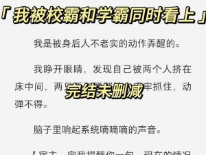 校霸坐在学霸的鸡上背单词(如何让校霸坐在学霸的鸡上背单词)