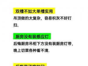 厨房索要刷碗总怎么解决—厨房索要刷碗总，让人困扰怎么办？