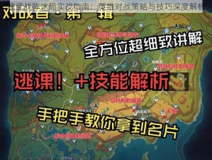 魂武战阵迷局实战指南：英雄对战策略与技巧深度解析