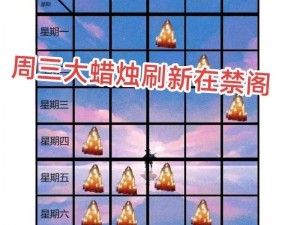 光遇季节蜡烛揭秘：探寻季节更迭之际的蜡烛位置分布概览