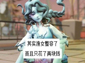 《第五人格斗鱼头像框获取攻略：一探究竟，赢取你心仪的斗鱼头像框》