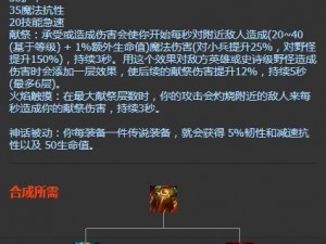 探索极限速度：LOL龙龟移速流装备配置全解析