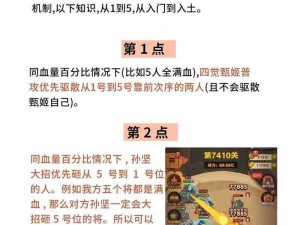 放开那三国3吴国武将选择攻略：策略、技巧与核心武将挑选之道