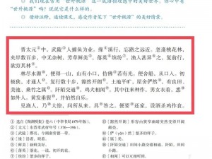 我探索母亲的桃花源的,我探索母亲的桃花源之路