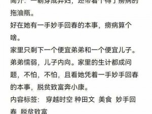 《全民穿越之旅：温柔痴心在宫闱深处，干将剧情全攻略分享》