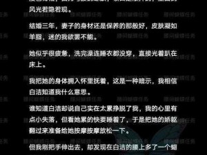 高义校长与白洁-高义校长与白洁之间的禁忌师生恋