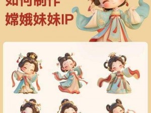 嫦娥获取方法与琼娥独特魔法：探索创造之门径