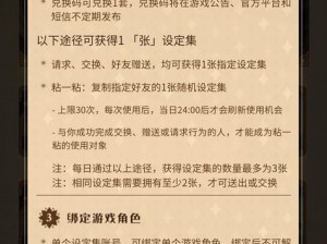 哈利波特魔法觉醒苹果兑换码获取攻略指南