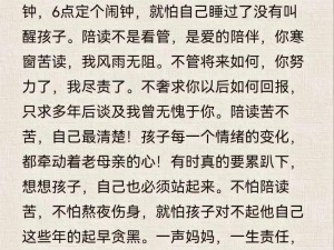 陪读与子性欢第10章 陪读与子性欢第 10 章：家庭聚会的意外