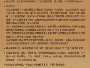 候补下单的含义解析：洞悉候补订单背后的秘密与操作要点