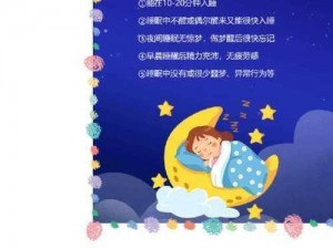 改善睡眠，就选睡眠控制同学一家