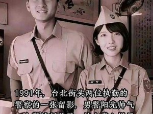 ChinseGay痞师警察GV;ChinseGay 痞师警察 GV 中，是如何演绎警察与囚犯的禁忌之恋的？