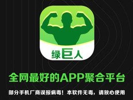 绿巨人app网址;绿巨人 app 网址是什么？