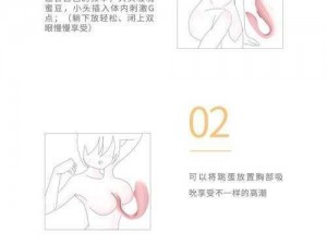 如何自 w 到高 c 亲身教学视频，国内首款女性情趣用品