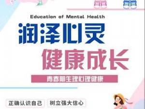 温暖童心，世界因你而更美好——益点成长计划心灵健康暖心回顾