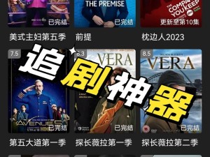 看美剧的app哪个最好免费;看美剧的免费 app 哪个最好？