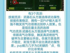 热血江湖手游：追魂夺命嗜血枪豪——职业特色详解与战术指南