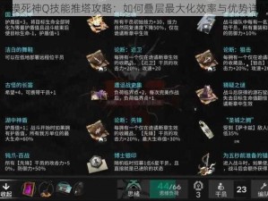 沙漠死神Q技能推塔攻略：如何叠层最大化效率与优势详解