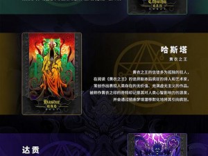 探索失落之谜：真理魔典的秘密，贵族们的精致使用攻略