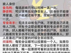 关于鹅鸭杀静音玩法全面解析：新手必读攻略秘籍