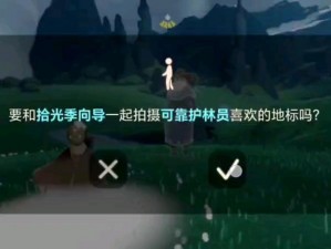 探索自然之美：揭秘光遇入口悬崖与巨石的完美拍照攻略