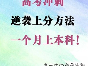 摆脱低分局之困，洞悉五大陋习逆袭之路：掌握上分必备新技巧