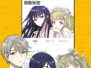 虫虫漫画在线页面免费弹窗下载_虫虫漫画在线页面免费弹窗下载-高清漫画-虫虫漫画