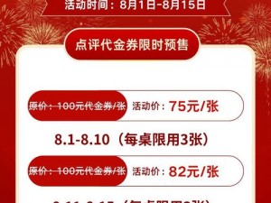 七月初夏狂欢，7月3日IOS越狱版上线盛典，福利活动好礼不停歇